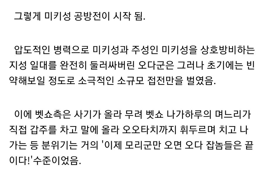 일본 전국시대의 정석적인 학살테크_10.jpg