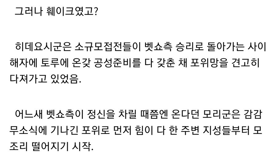 일본 전국시대의 정석적인 학살테크_12.jpg