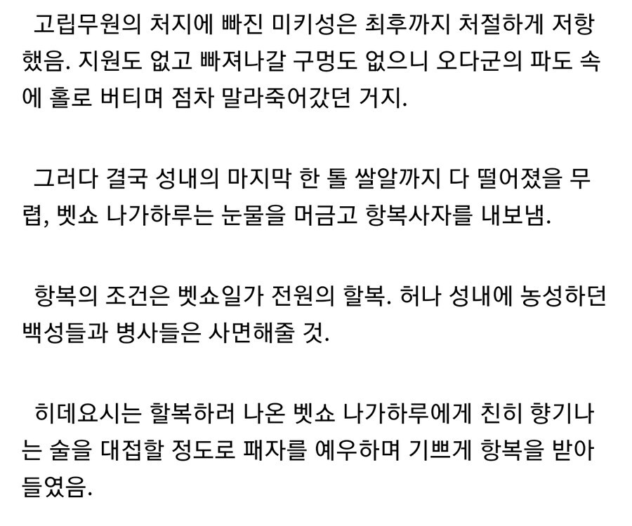 일본 전국시대의 정석적인 학살테크_14.jpg