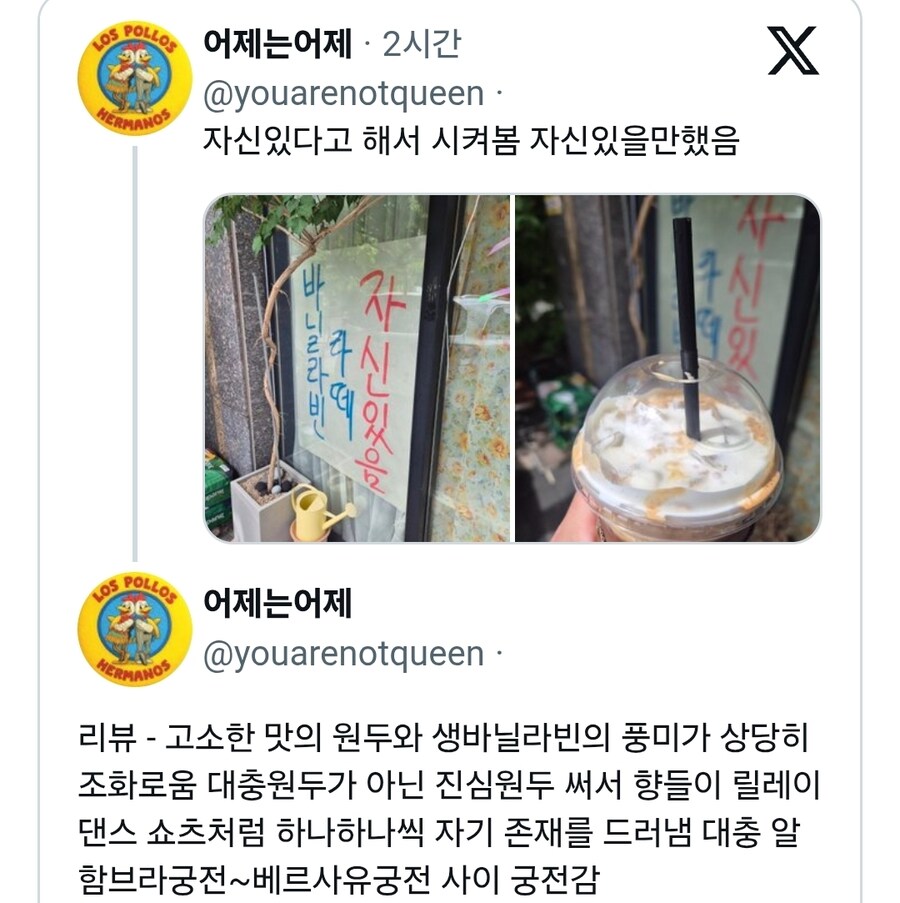 바닐라빈라떼 자신있다는 어느 카페_1.jpg