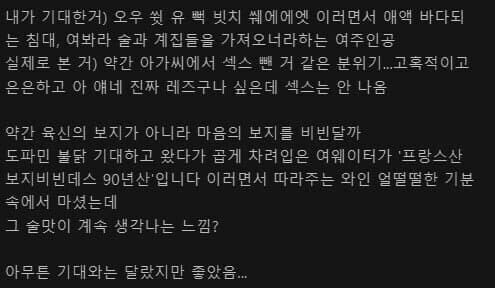 레즈) 근래 본 문장 중 가장 미친 문장_1.jpg