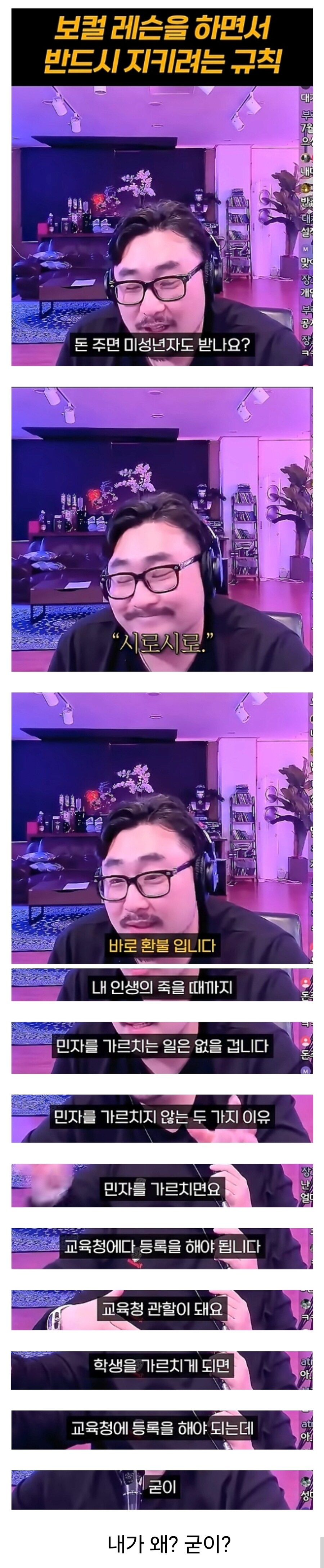 어느 보컬 트레이너가 미성년자는 가르치지 않는 이유_1.jpg