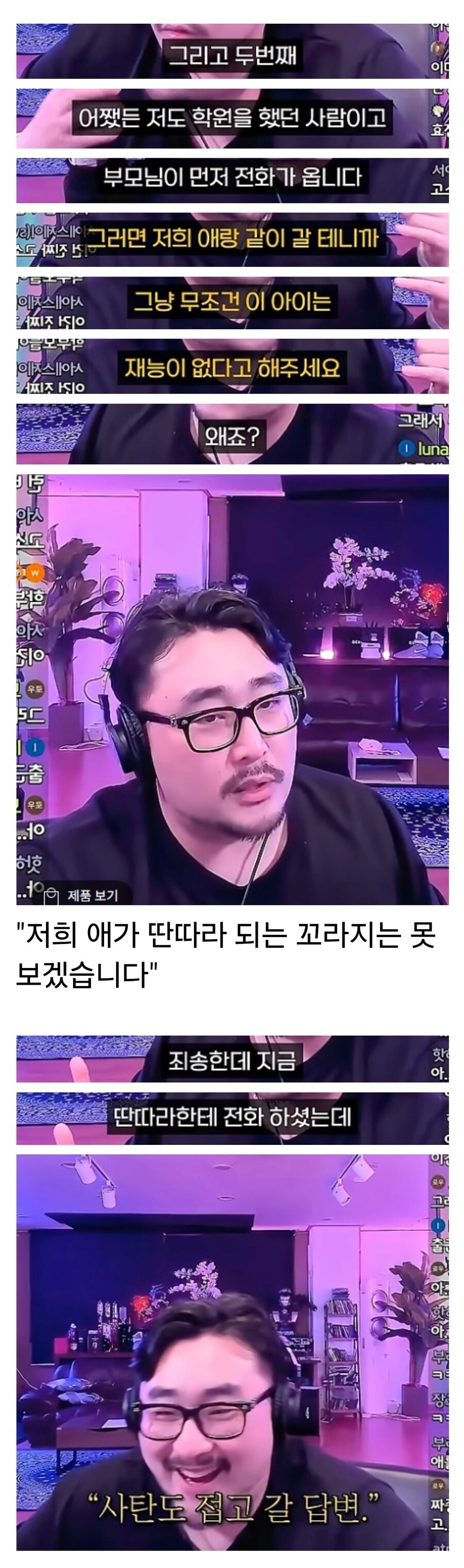 어느 보컬 트레이너가 미성년자는 가르치지 않는 이유_2.jpg