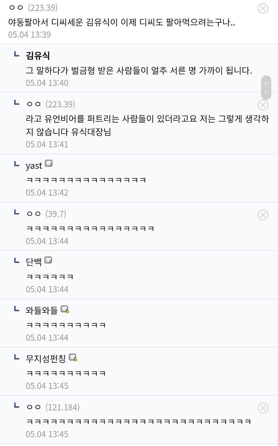 처세술이 뛰어난 디시인_1.jpg
