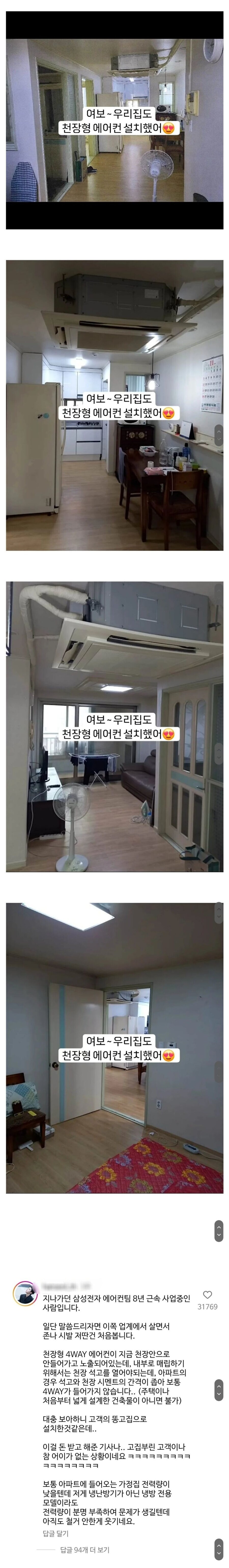 가정용의 나약함이 맘에 들지 않았던 사람_1.jpg