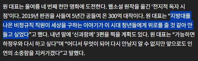 전지적 독자 시점 영화의 가장 큰 문제_1.png