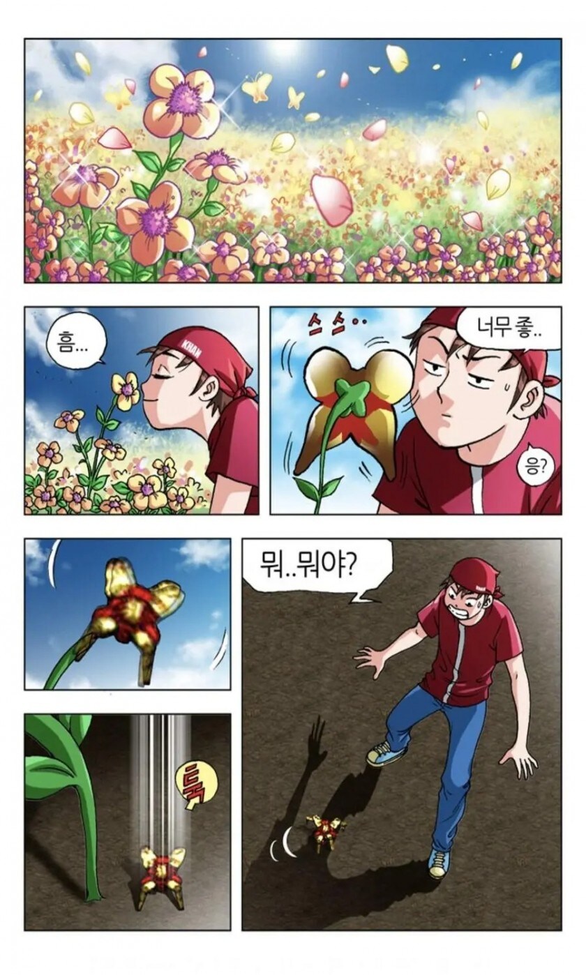 꽃 향기 맡다 죽은 이유_1.jpg