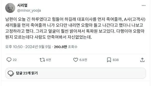 오함마가 뭔지도 모르는 자신 없는 와이프...._1.jpg