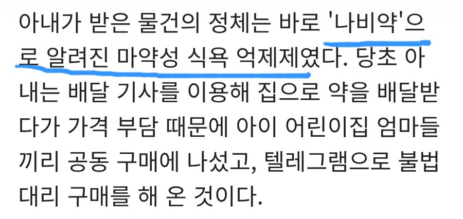 똑같은 남자가 계속 배달와서 불륜 의심한 남편... 아내는..OO 중독...._2.jpg