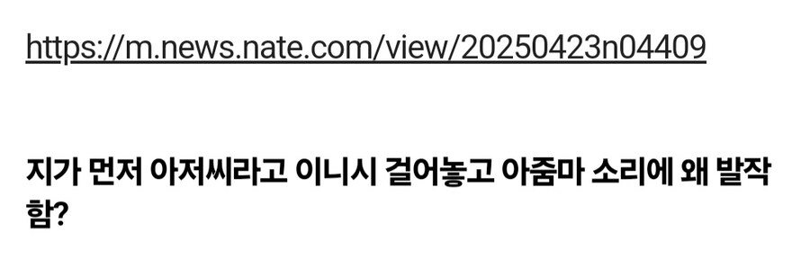 아줌마 소리에 발끈한 40대 여성_3.jpg