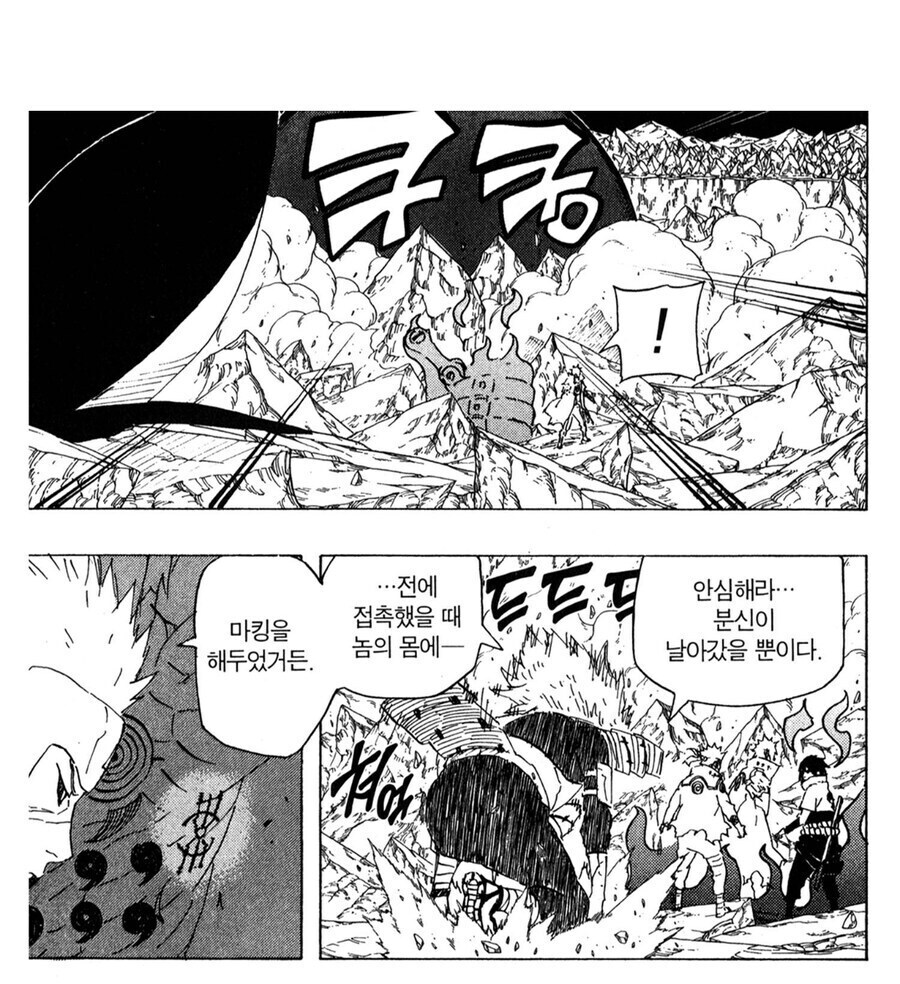 나루토 짬의 차이를 보여주는 부분_4.jpg