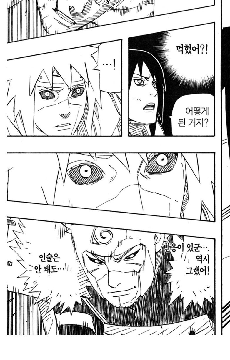 나루토 짬의 차이를 보여주는 부분_10.jpg