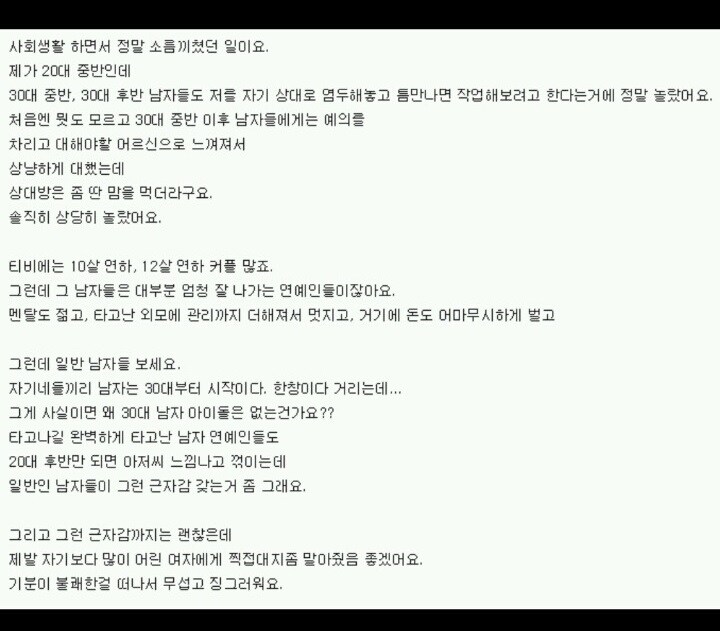 4.50대 남녀가 연하한테 대시하는 이유_2.jpg