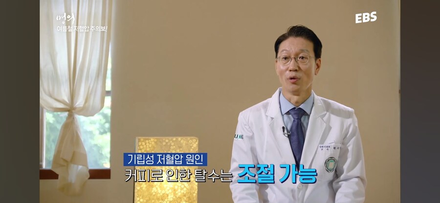 기립성 저혈압이 있다면 커피를 끊어라_6.jpg