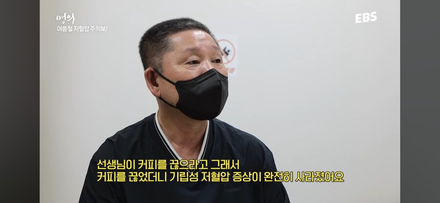 기립성 저혈압이 있다면 커피를 끊어라_7.jpg