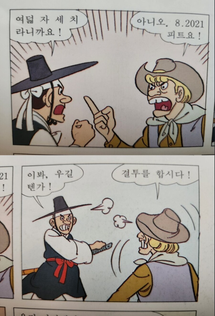 놀이터에서 길이를 재면 안되는 이유_2.jpg