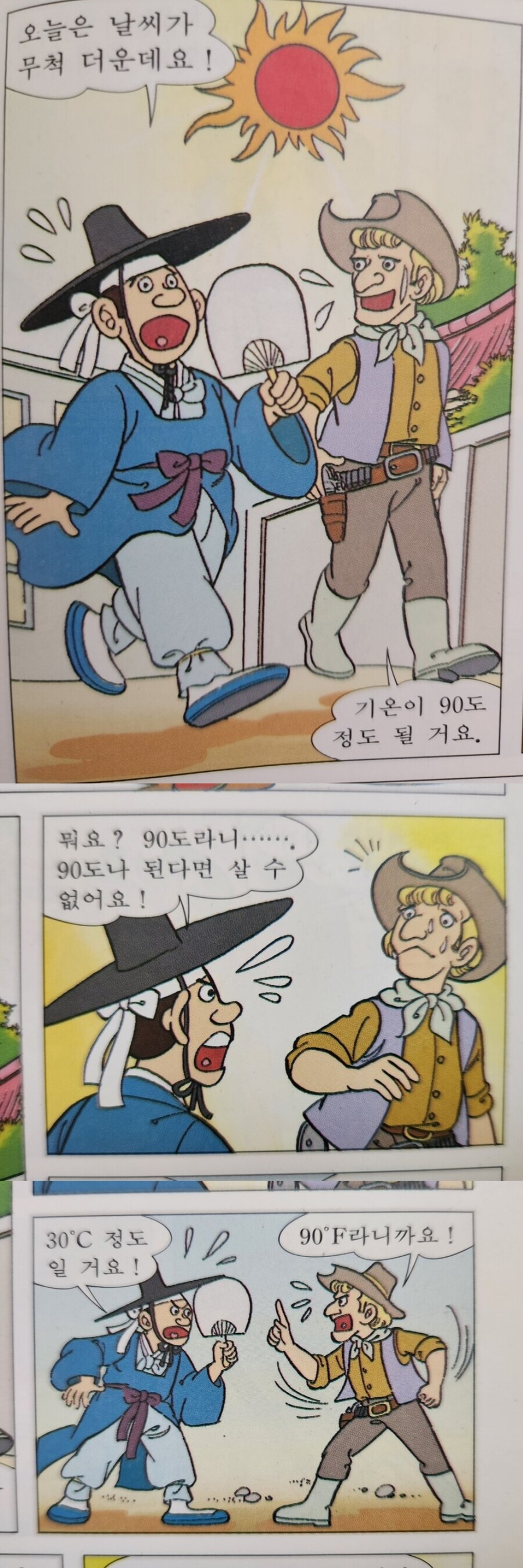 놀이터에서 길이를 재면 안되는 이유_3.jpg