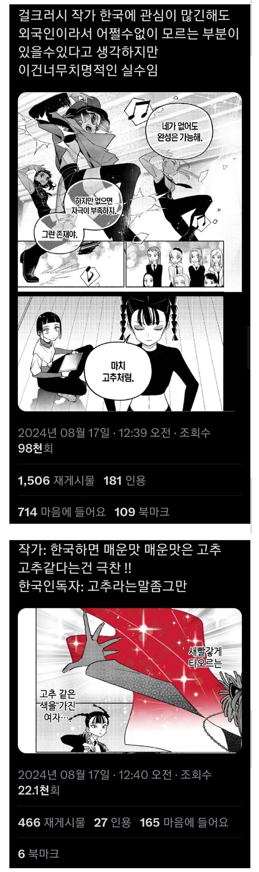 넌 고추같아._1.jpg