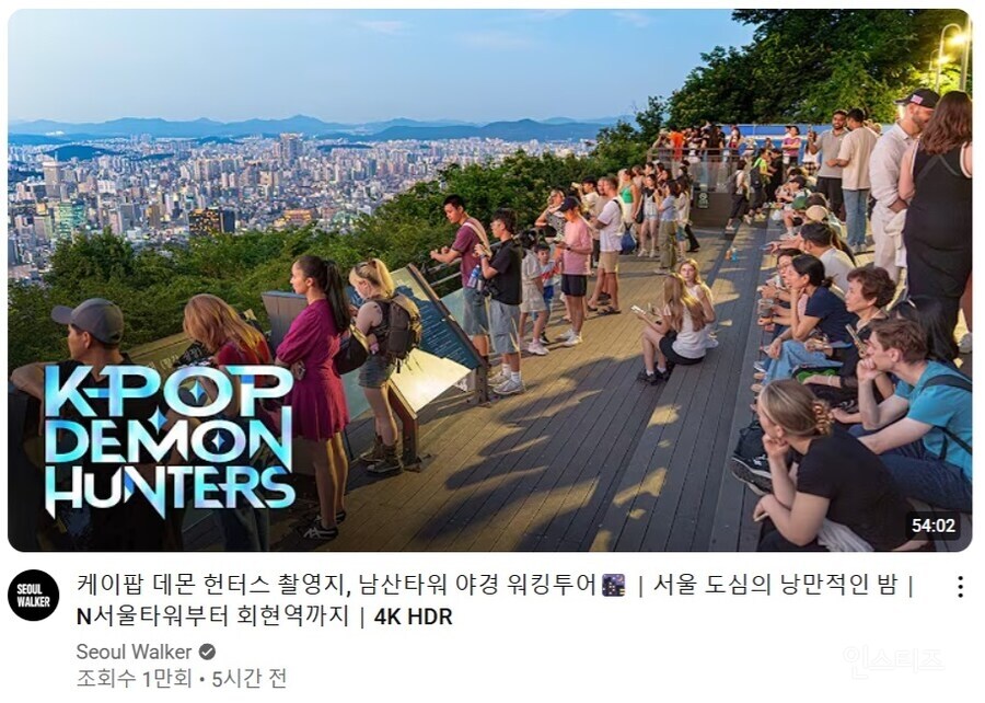 케이팝 데몬 헌터즈 촬영지로 홍보하는 서울 유튜버.JPG_1.jpg