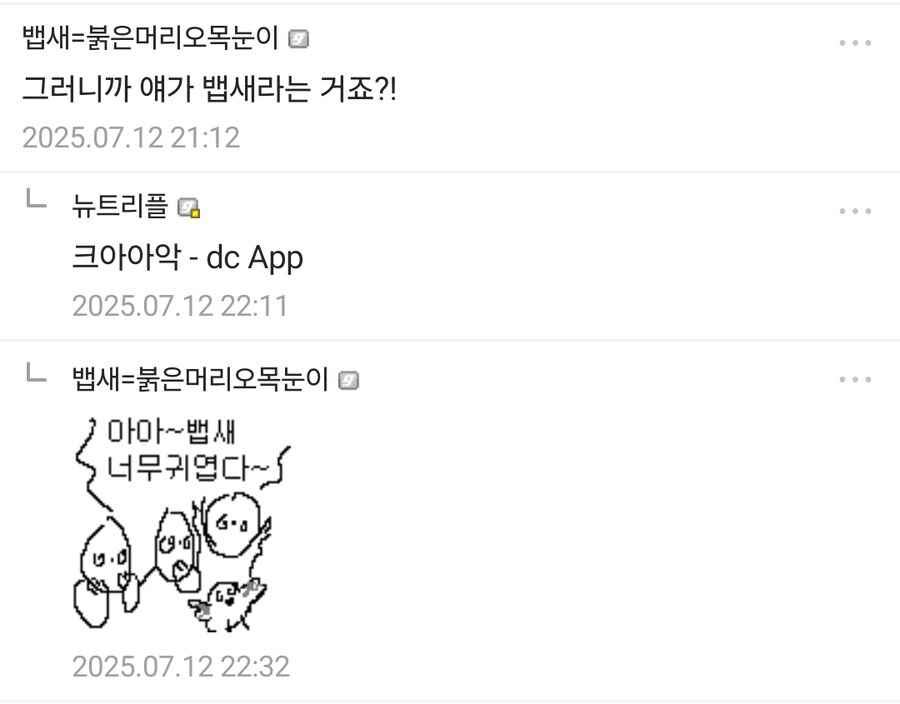 귀여움 끝판왕