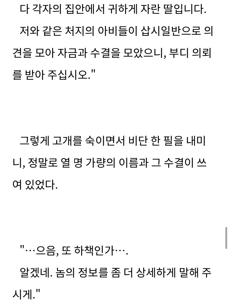 무협 소설에서 서양인 빌런을 등장시키는 법_4.jpg