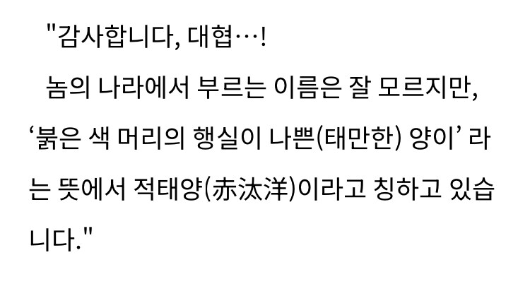 무협 소설에서 서양인 빌런을 등장시키는 법_5.jpg