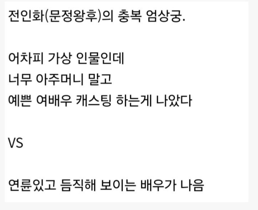 호불호 갈렸었다는 예전 사극 궁녀 캐릭터.jpg_5.jpg