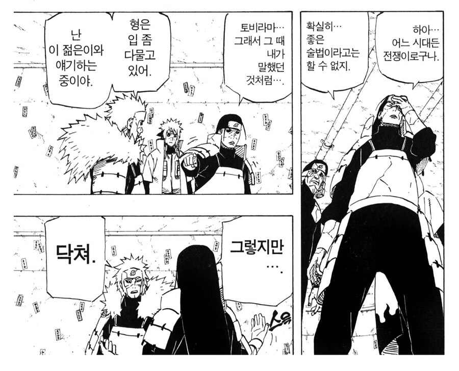 나루토 비열님의 재평가 포인트중 가장 큰것_1.jpg