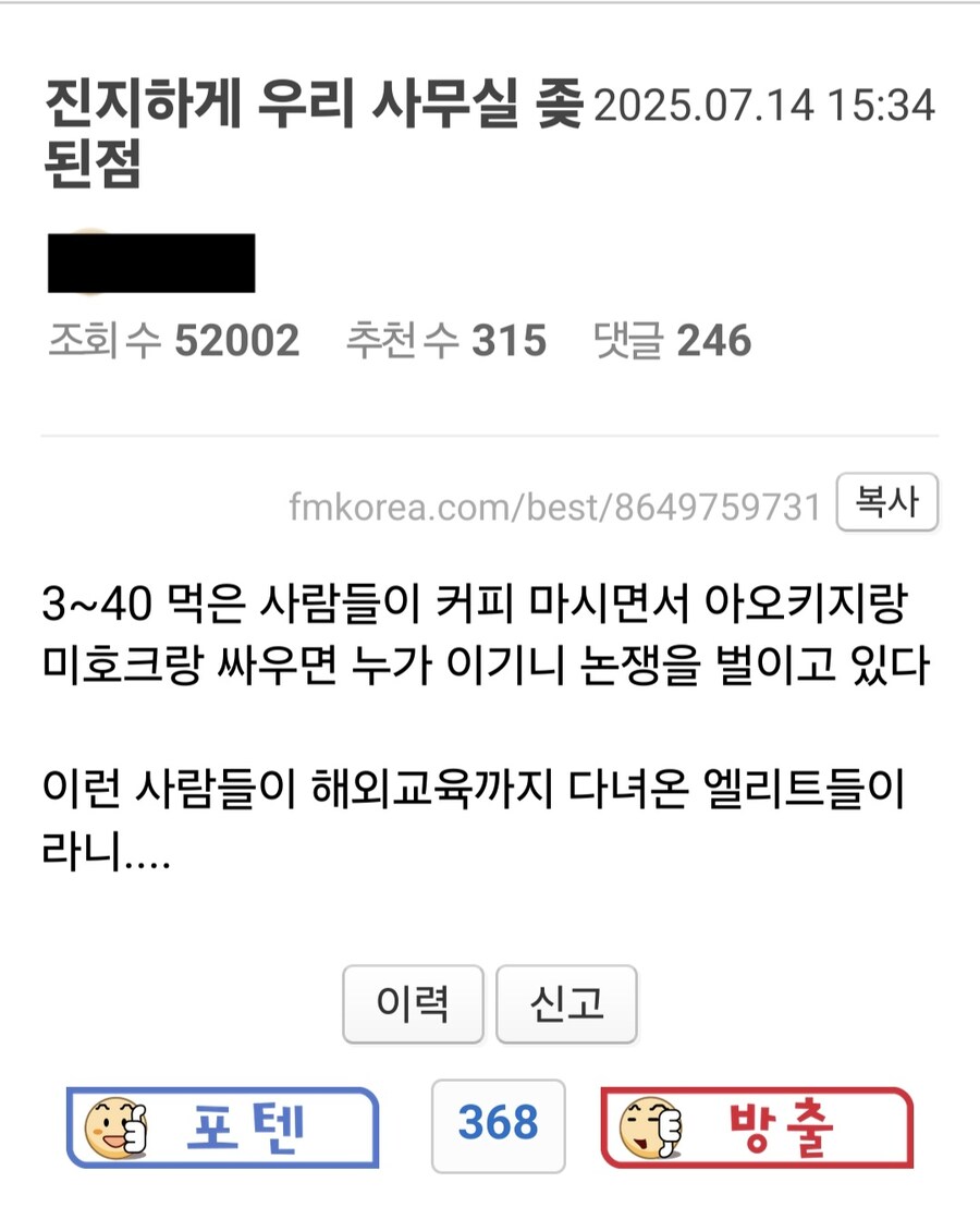 진지하게 사무실 ㅈ됬다는 사람.jpg_1.jpg
