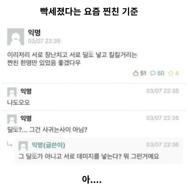 ? : 딜도 넣을 정도면 사귀는 사이 아님?_1.webp