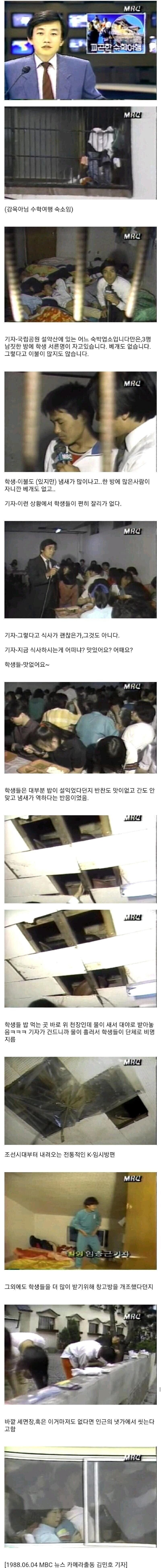 그 때 그시절 수학여행_1.jpg