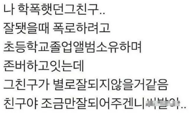 군자가 원수를 갚는 데에는 십 년도 늦지 않다._1.webp