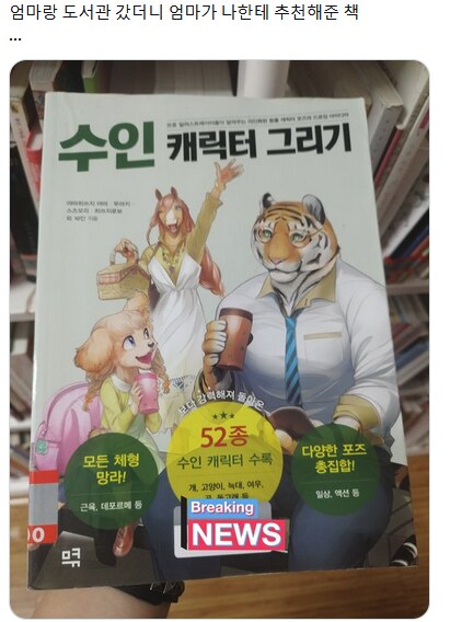 엄마가 추천해준 책_1.png