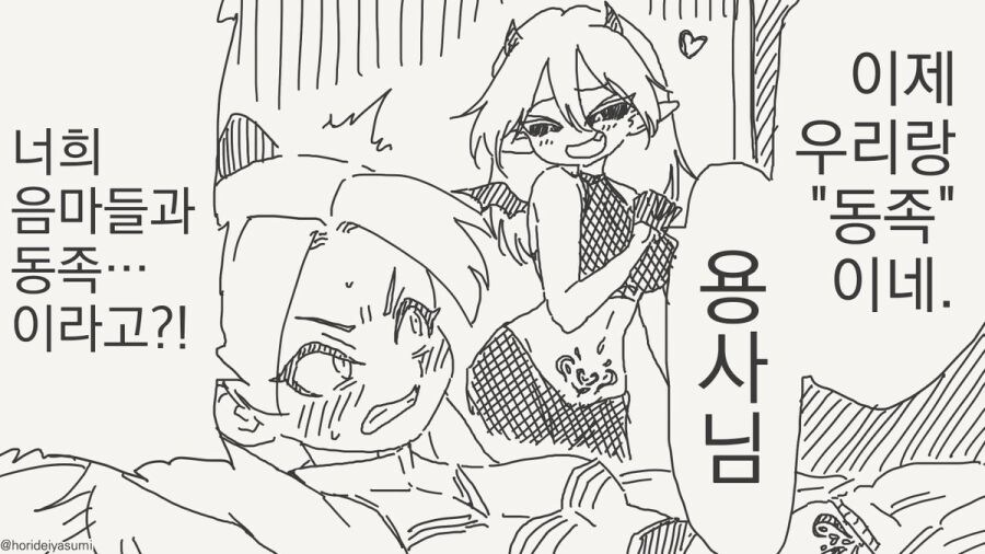 자궁문신이 새겨져 음마의 동족이 된 여기사_2.jpg