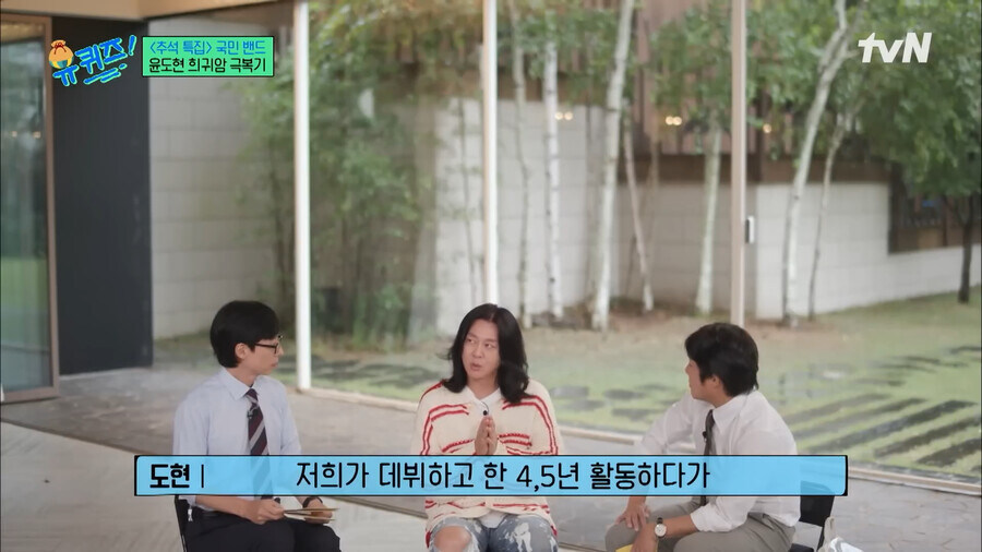 음악 관두고 사업하려는데 역주행때문에 다시 연예인 됐다는 윤도현_1.jpg