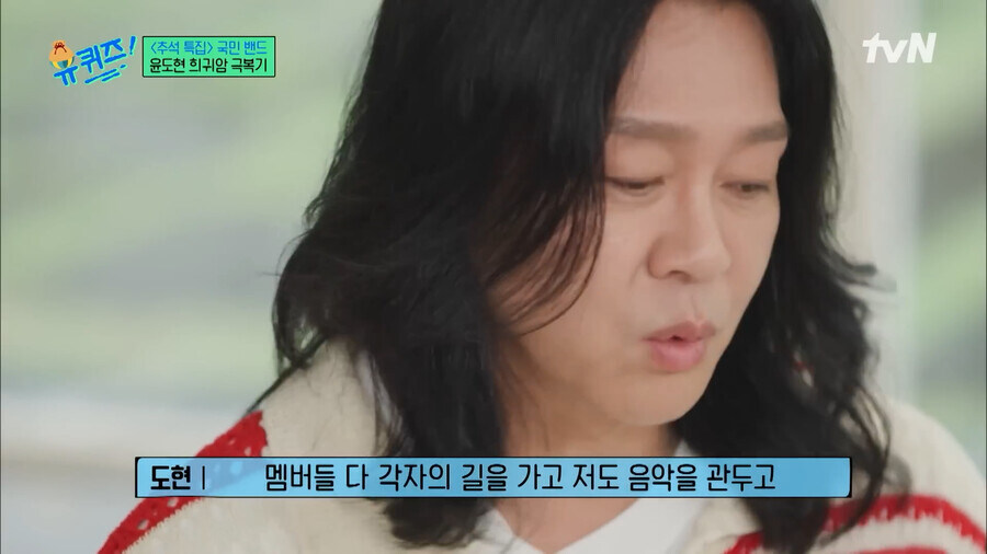 음악 관두고 사업하려는데 역주행때문에 다시 연예인 됐다는 윤도현_2.jpg