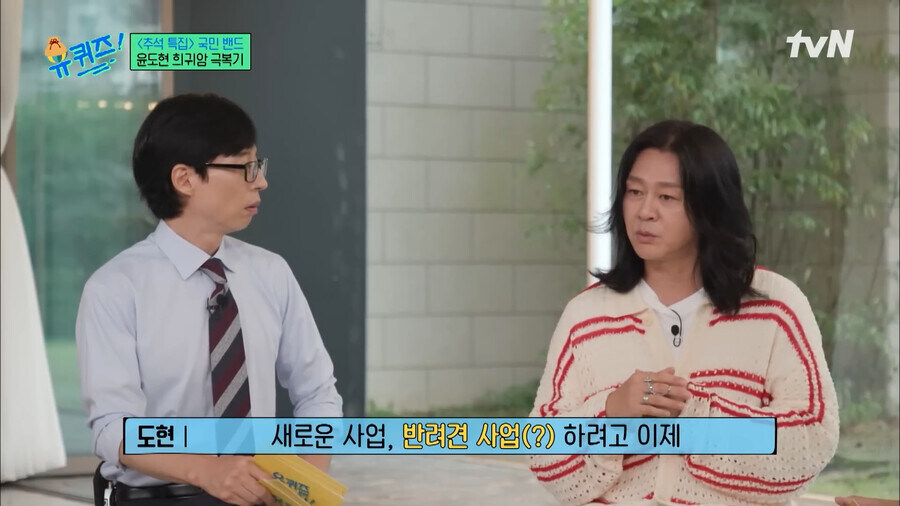 음악 관두고 사업하려는데 역주행때문에 다시 연예인 됐다는 윤도현_3.jpg