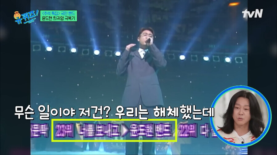 음악 관두고 사업하려는데 역주행때문에 다시 연예인 됐다는 윤도현_7.jpg