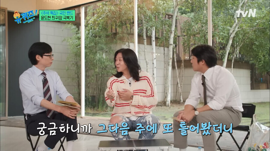 음악 관두고 사업하려는데 역주행때문에 다시 연예인 됐다는 윤도현_8.jpg