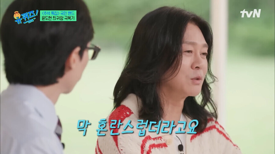 음악 관두고 사업하려는데 역주행때문에 다시 연예인 됐다는 윤도현_10.jpg