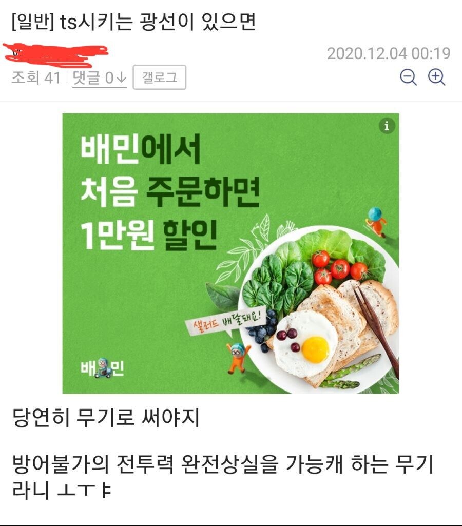 밀덕후가 생각하는 TS광선의 활용법.jpg_1.jpg