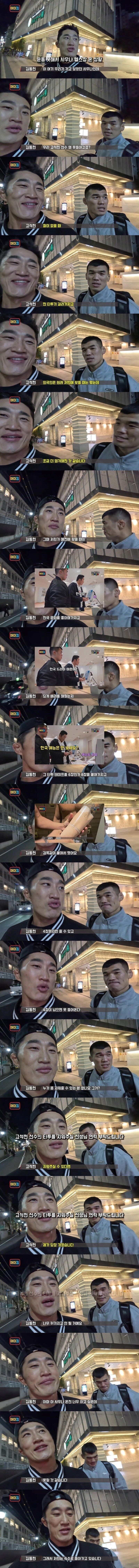 한국인 UFC선수가 일본 사우나에 못들어간 이유.jpg_1.jpg