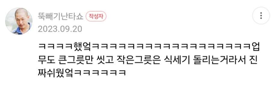 패기쩌는 20살의 첫 알바지원 문자.jpg_2.jpg