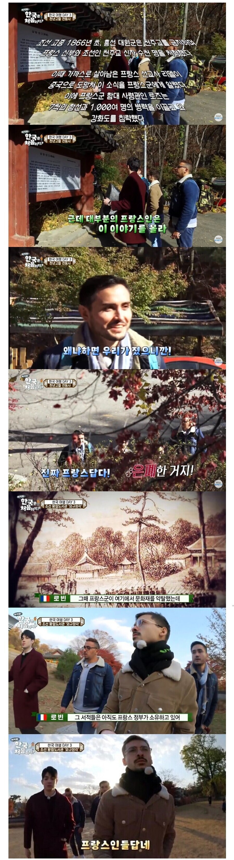 병인양요를 가르치지 않는 프랑스.jpg_1.jpg