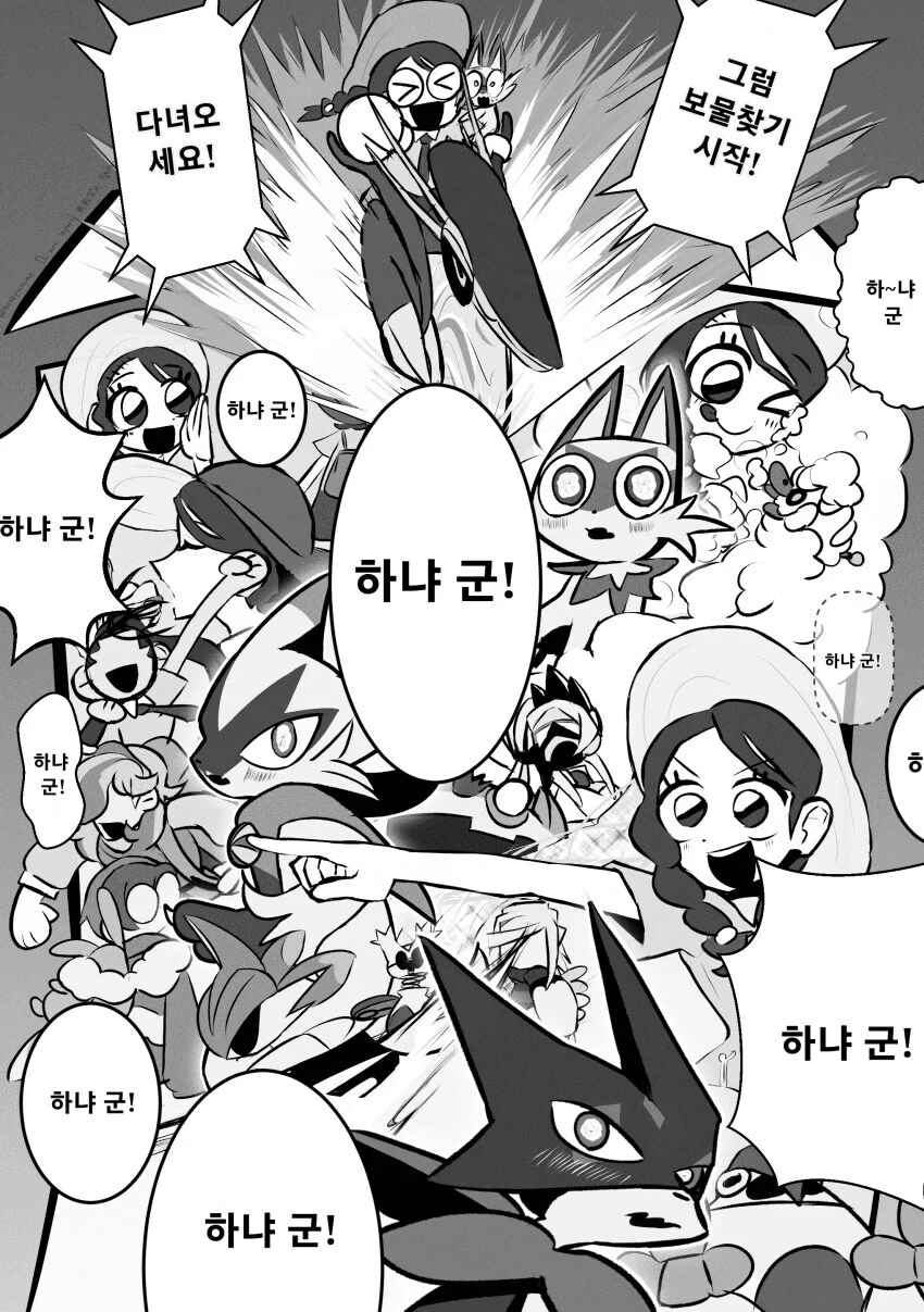 사람과 결혼한 포켓몬이 있었다_4.webp