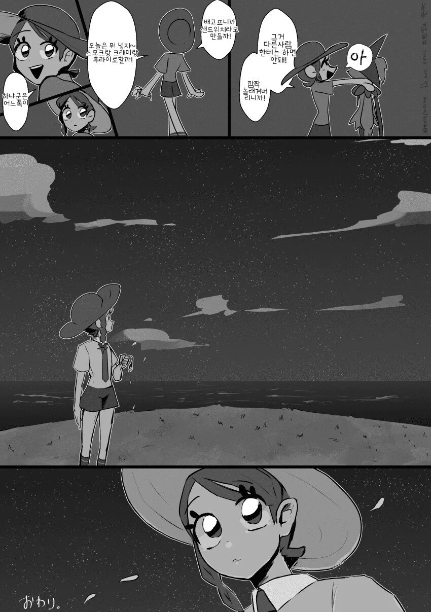 사람과 결혼한 포켓몬이 있었다_10.webp