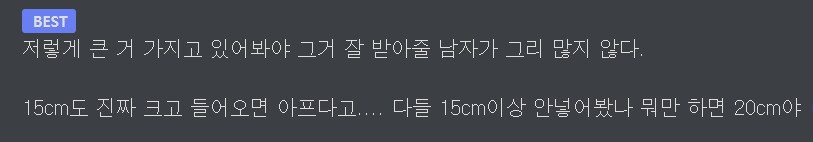 20CM 대물 꼬추 쓸모 없다는 디씨인_1.png