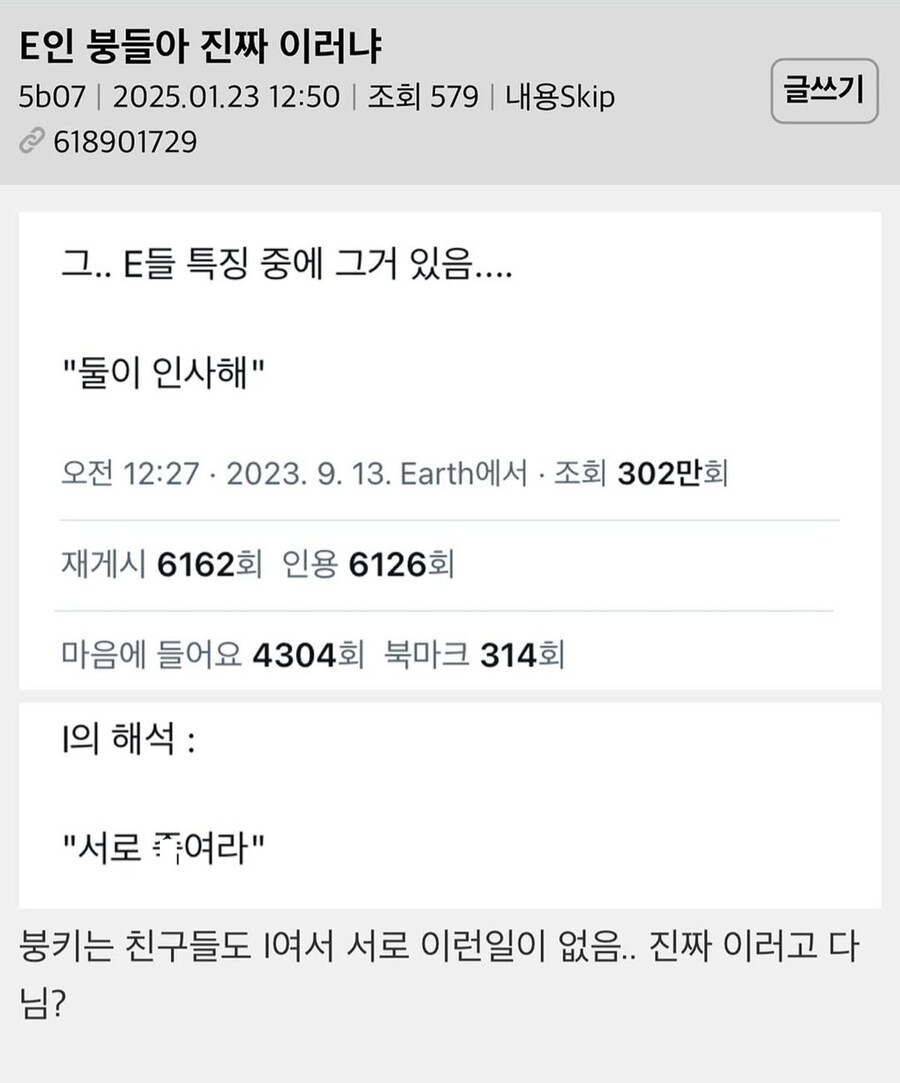 극악무도한 내향인 인권유린.jpg_1.jpg