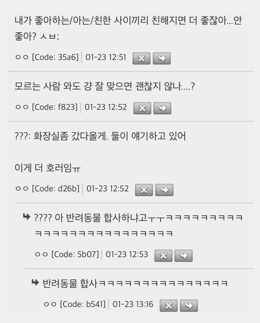 극악무도한 내향인 인권유린.jpg_2.jpg