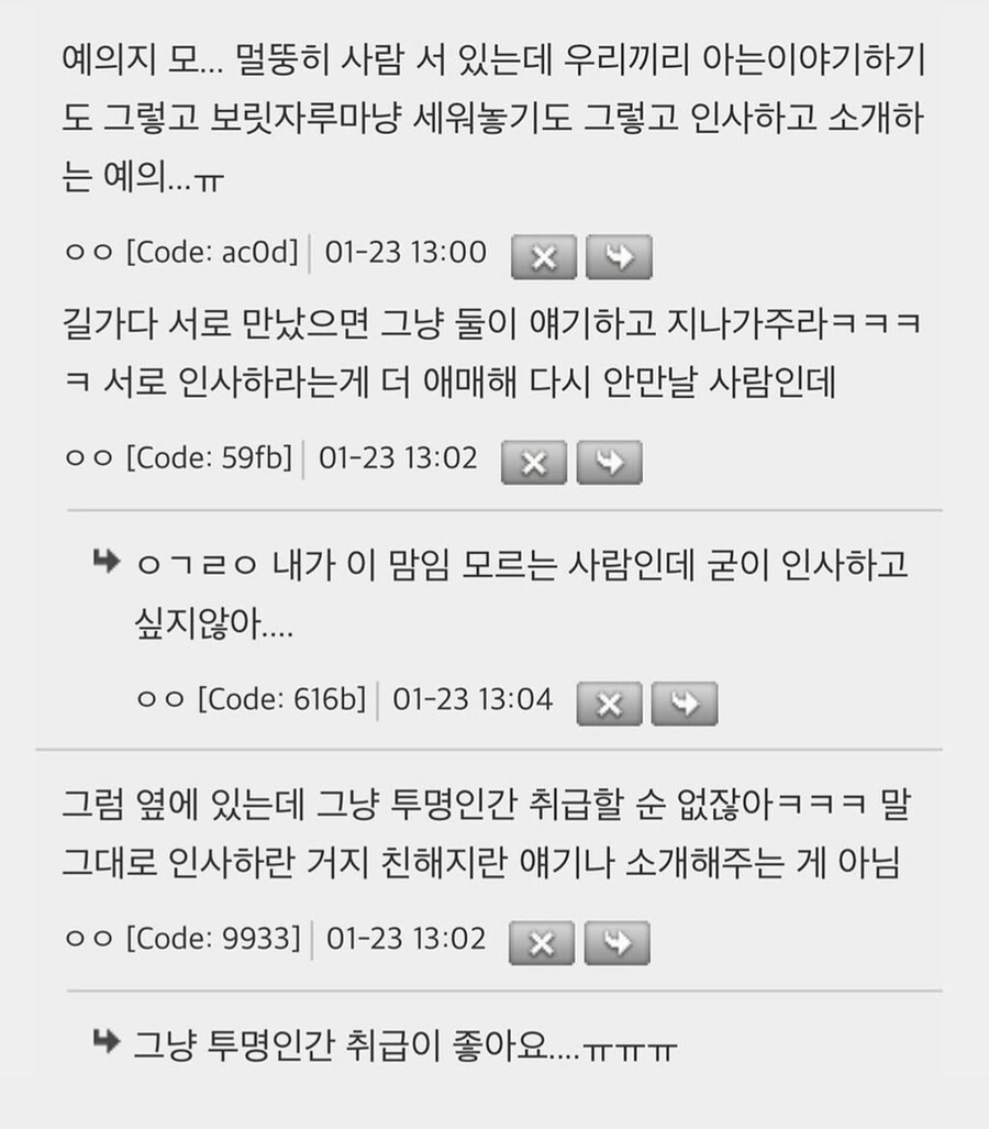 극악무도한 내향인 인권유린.jpg_4.jpg